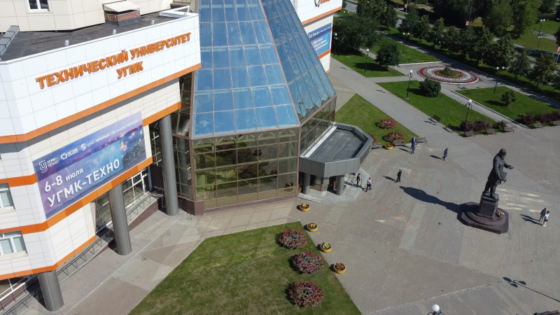 Стартовал приём заявок на конференцию «УГМК-ТЕХНО» - 2023